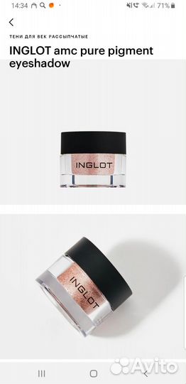 Inglot пигмент