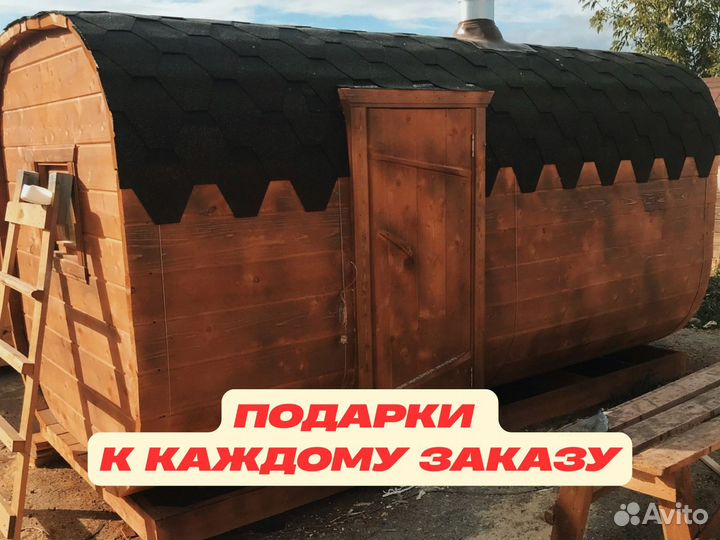 Баня бочка квадро