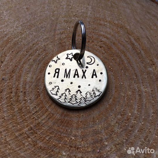 Адресник ручной чеканки