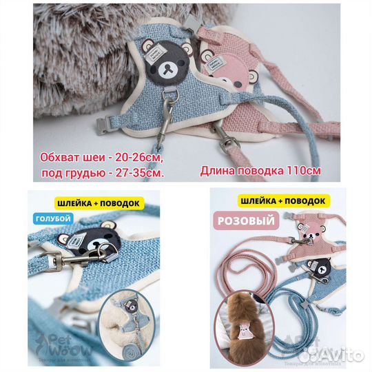 Когтеточка, шлейка поводок, набор ошейников