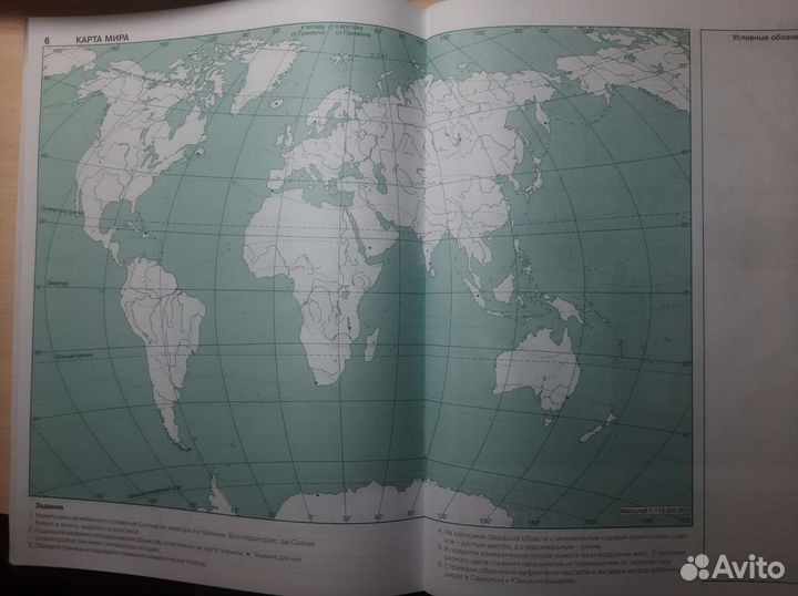 Атлас по географии 7 класс аст-пресс
