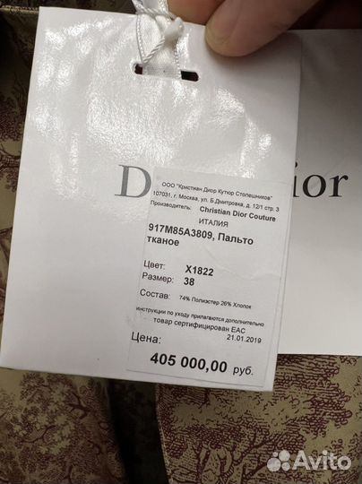 Christian dior пальто