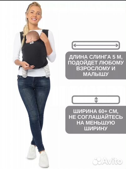 Слин длинный для младенца