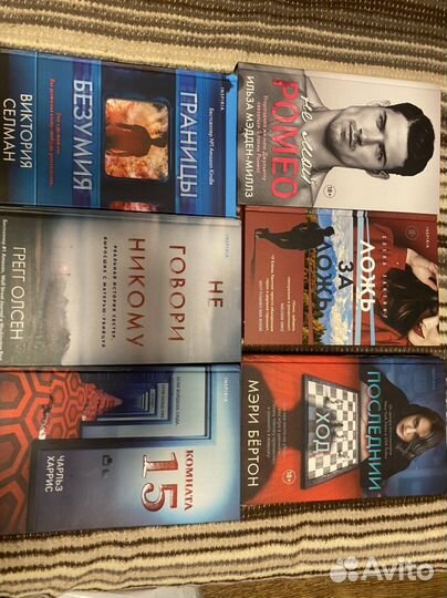 Книги (детективы, романы)