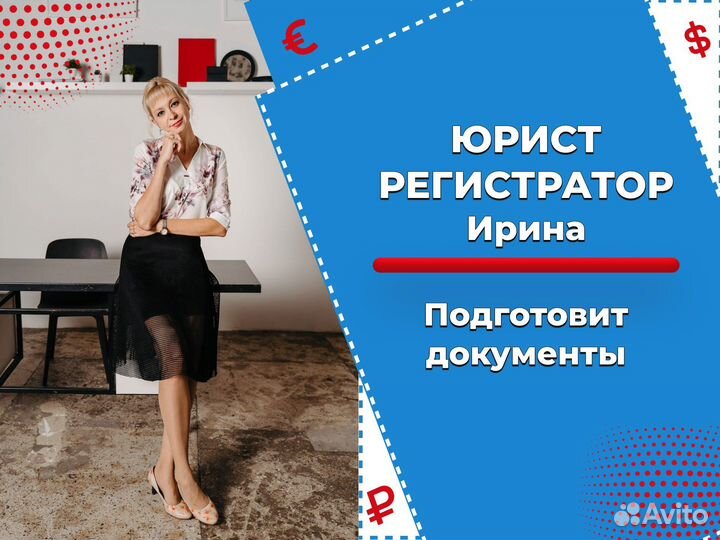 Регистрация ип/ооо в Самаре