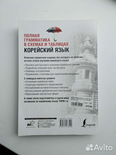 Учебник для изучения корейского языка