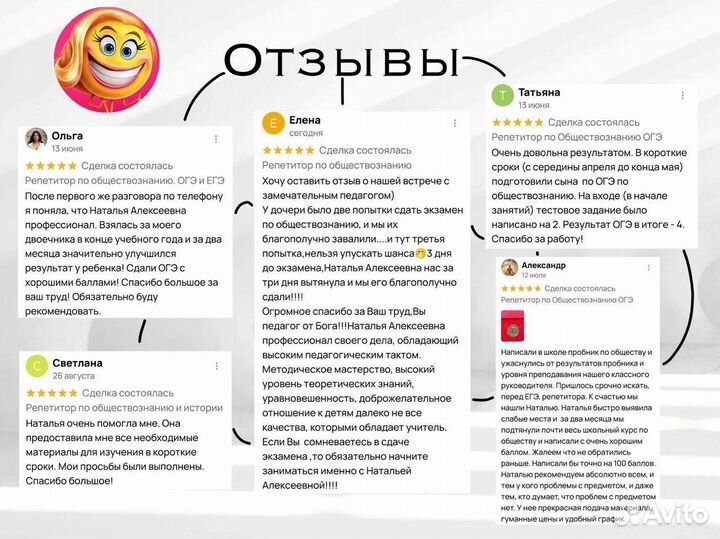 Репетитор по обществознанию ОГЭ