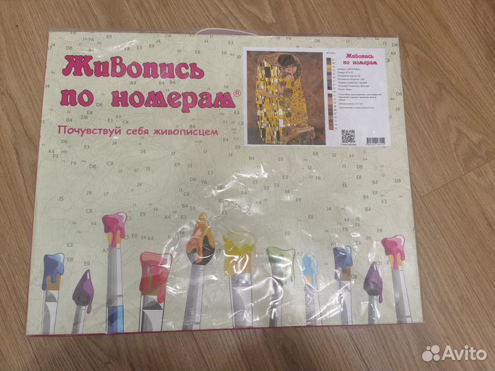 Живопись по номерам