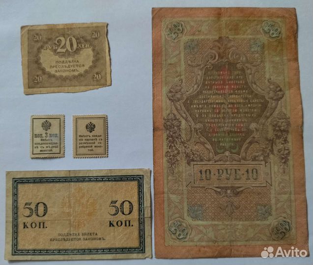 Банкноты Российской империи