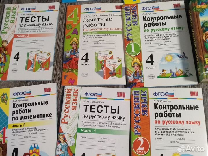 Пособие тесты по русскому языку и математике