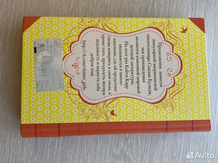 Книга для детей и подростков