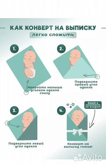 Конверт на выписку