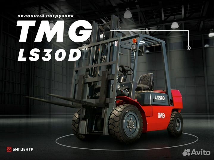 Вилочный погрузчик TMG LS30D, 2023