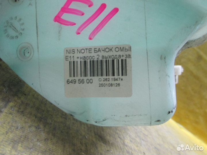 Бачок омывателя Nissan Note E11