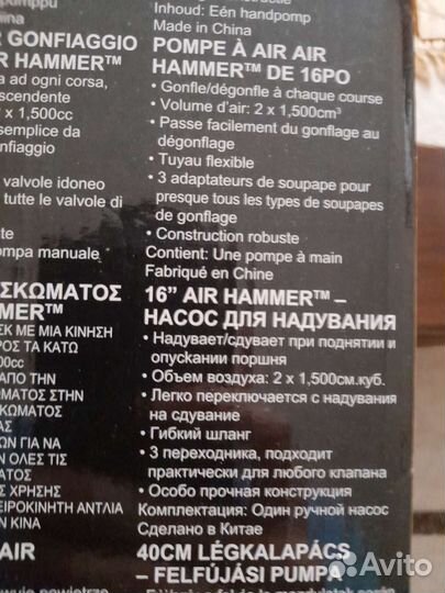 Ручной насос 40см