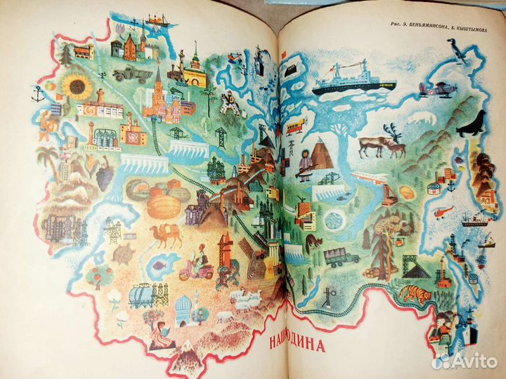 Журнал