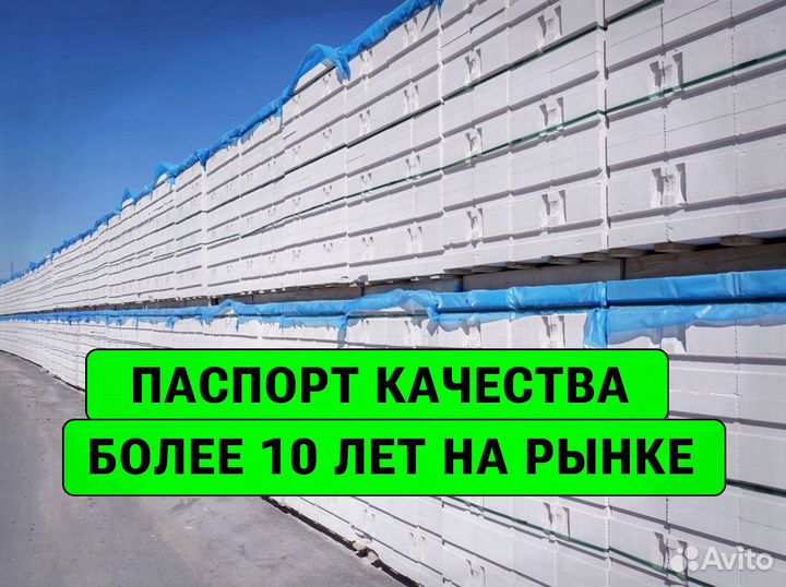 Газоблок Пораблок без посредиков \ хранение до сез