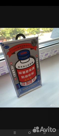 Защитное стекло iPhone 11