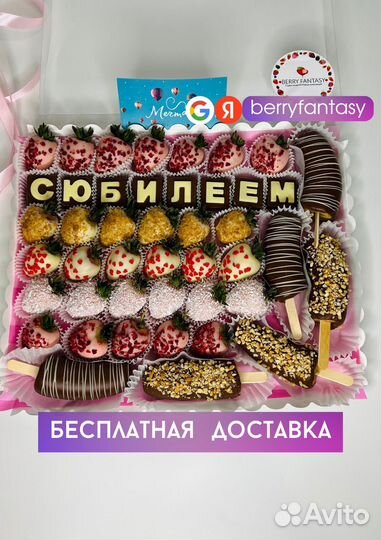 Клубника в шоколаде