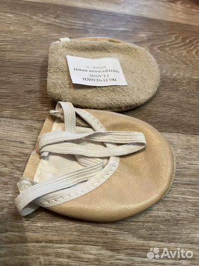 Получешки для гимнастики