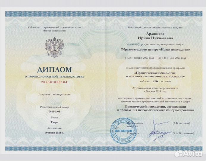 Психолог онлайн