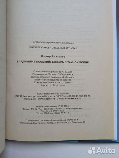 Владимир высоцкий