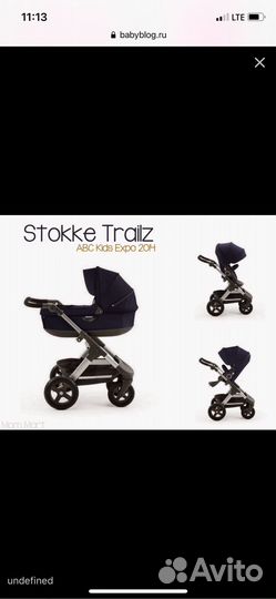 Коляска Stokke trailz 2 в 1