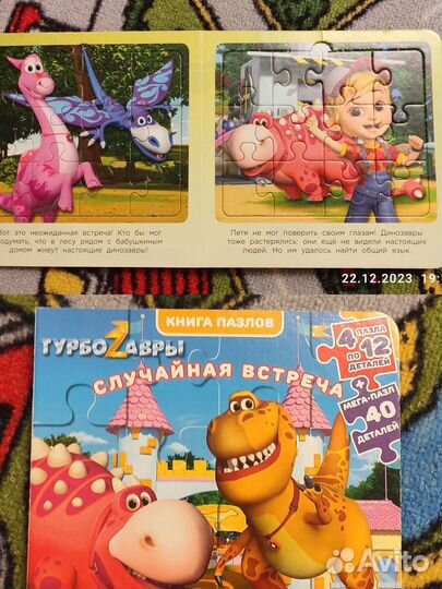 Пазлы детские