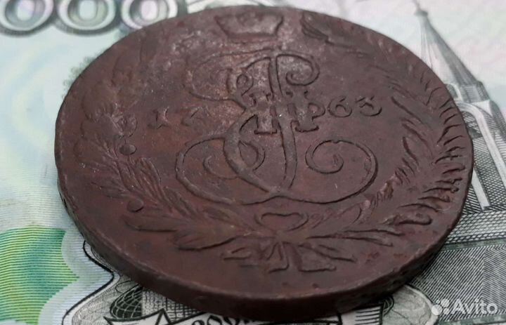 5 копеек 1763 ем. Екатерина 2.Царские монеты