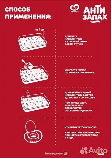 Антизапах тофу комкующийся наполнитель 15 кг