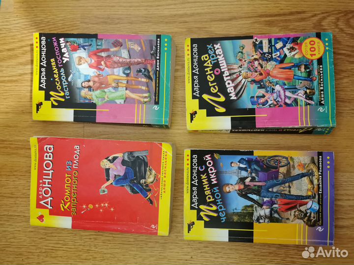 Книги в мягкой обложке Д. Донцова