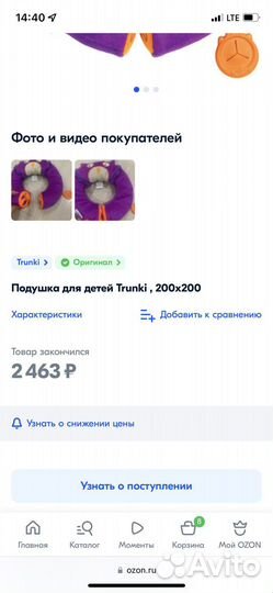 Подушка для путешествий детская