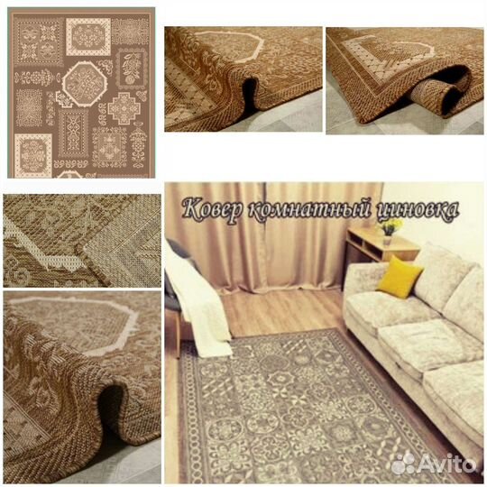 Ковер джутовый, Новый, 200 х 140