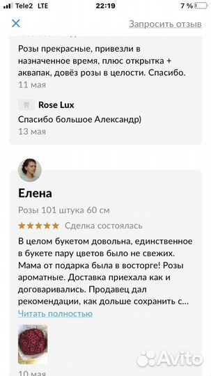 Букет 51 роза в корзине