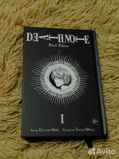 Книга death note black edition