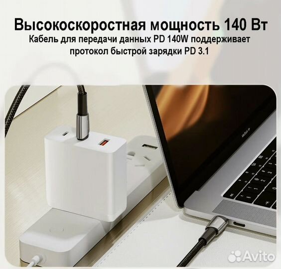 Новый плетённый кабель usbtype C 140 Вт 1,2 метрa
