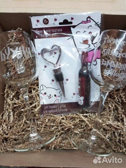 Подарочный набор для вина