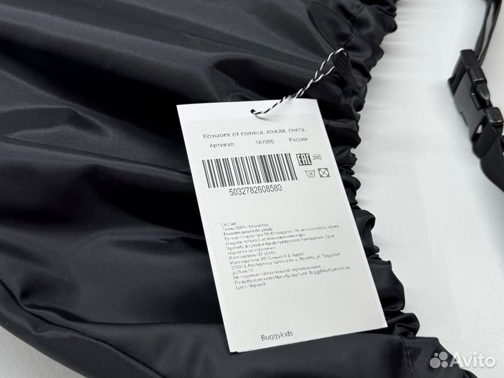 Козырек от солнца на коляску