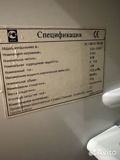 Холодильник Samsung бу