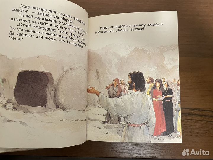 П. Франк. Библия для самых маленьких в 5 тт. 1991