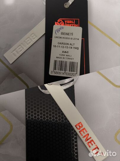 Шорты (Турция)