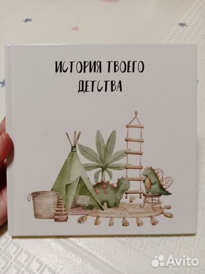 Фотоальбом детский