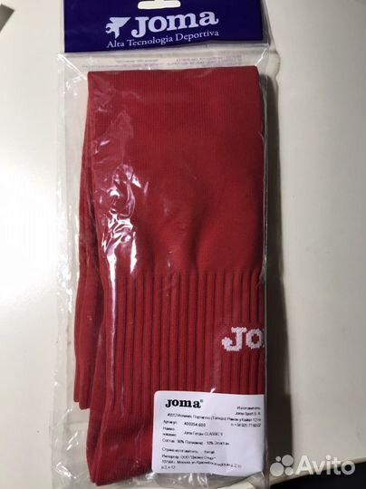 Гетры футбольные