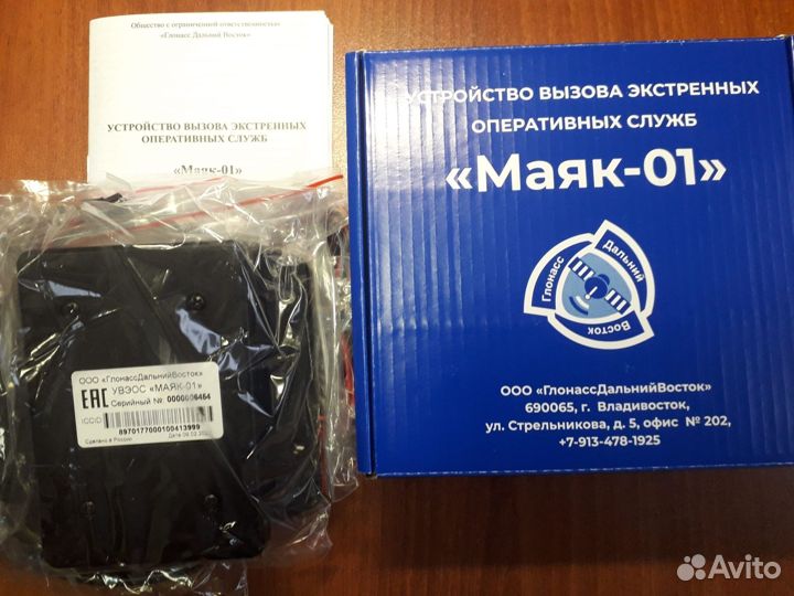 Кнопка эра-глонасс увэос/установка