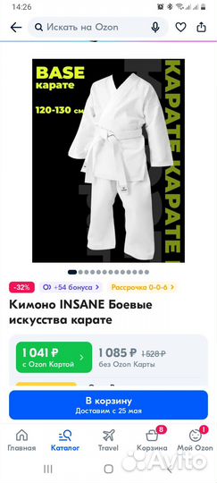 Кимоно для каратэ детское