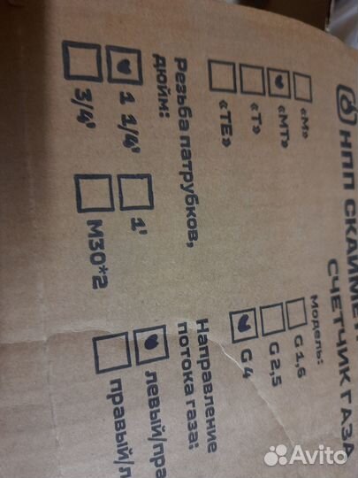 Газовый счетчик новый