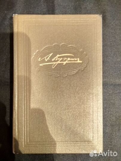 Бунин,Куприн, Толстой,Гончаров,Гоголь, Достоевский