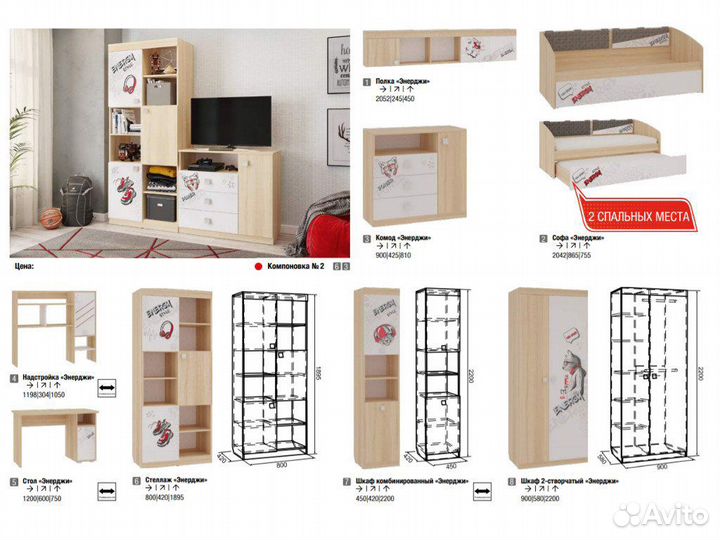 Стеллаж энерджи Дуб Сонома/Белый