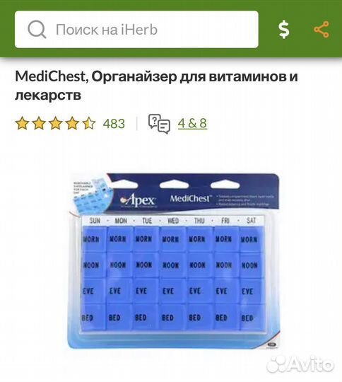 Таблетницы органайзеры и иже с ними