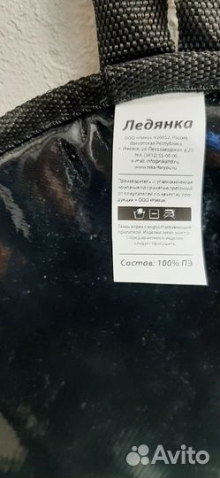 Ледянка санки подстилка